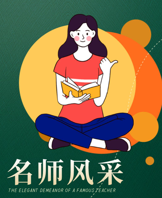 操比电影网教师风采