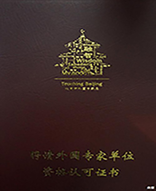 美女操逼黄色录像外教资质